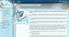 Desktop Screenshot of c-metalla.ru