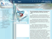 Tablet Screenshot of c-metalla.ru